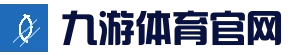 九游体育 (JIUYOU)官方网站登录页面 - 官方最新版下载