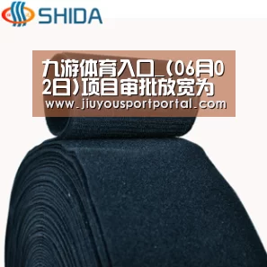 九游体育入口