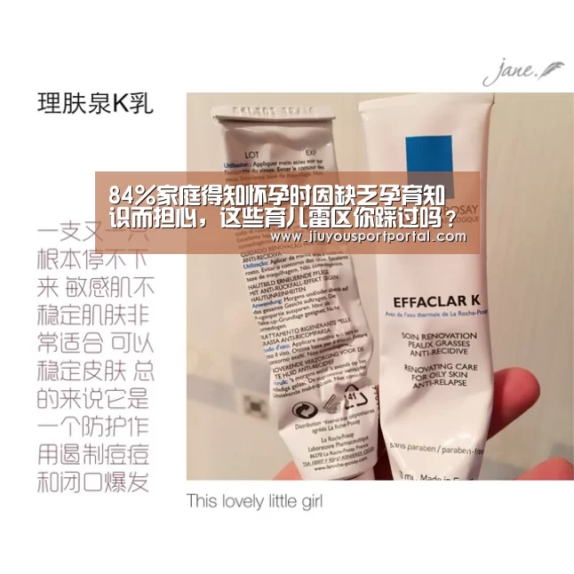 84%家庭得知怀孕时因缺乏孕育知识而担心,这些育儿雷区你踩过吗?_九游体育入口(图2) 九游体育入口