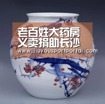 老百姓大药房义卖捐助长沙市福利院:九游体育官网(图1) 老百姓大药房义卖捐助长沙市福利院:九游体育官网(图1)