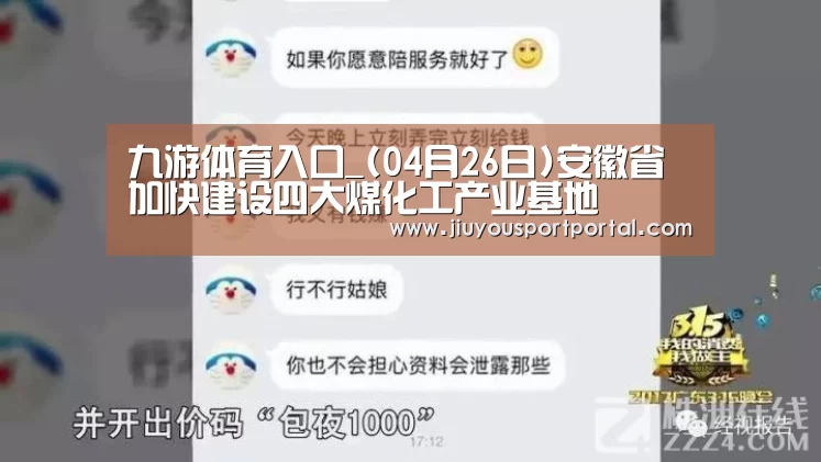 九游体育入口