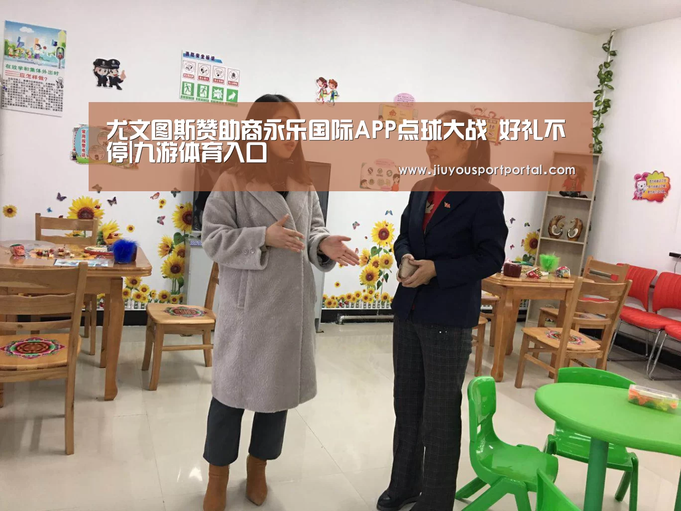 九游体育官网