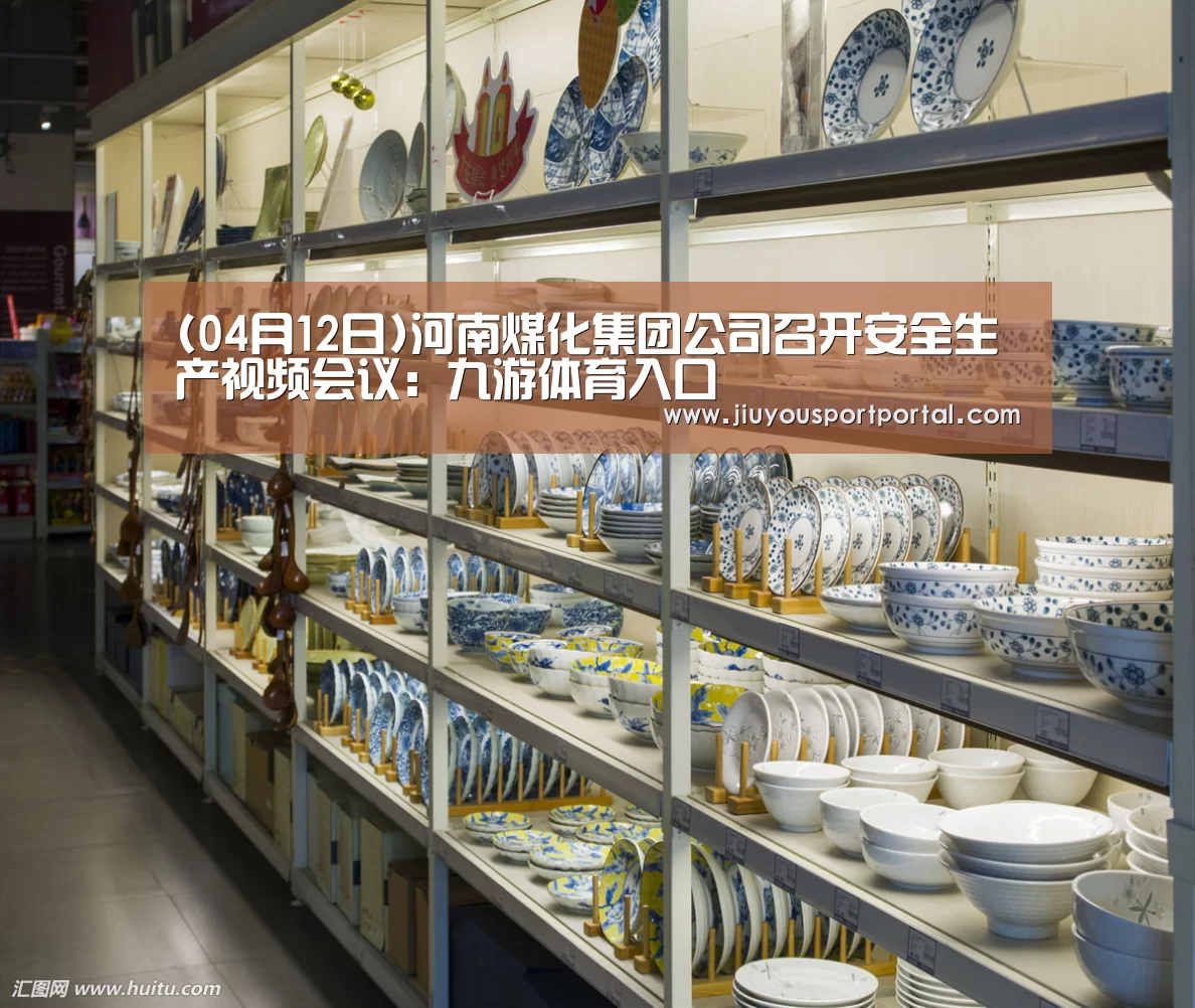 九游体育入口