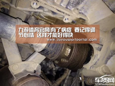 九游体育官网|有了病症 要记得调节心情 这样才能好得快(图1) 九游体育入口