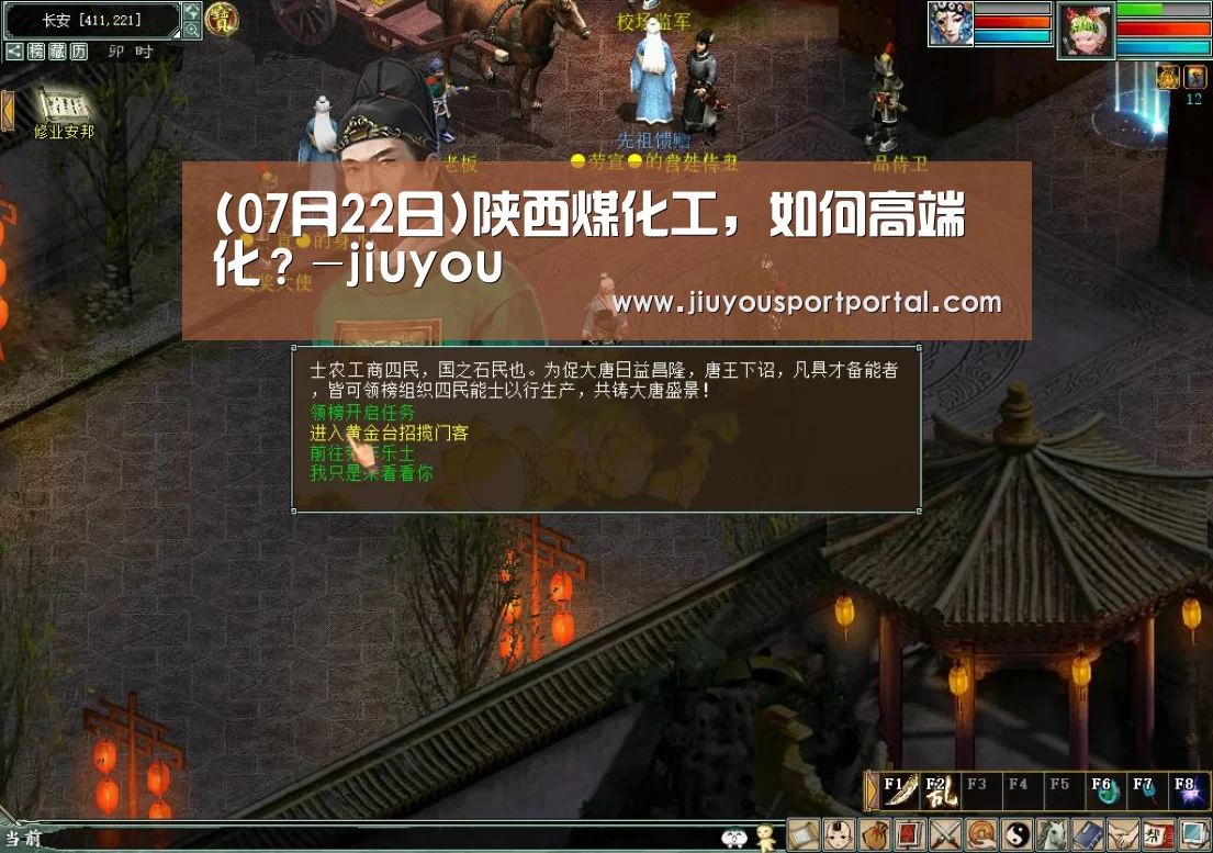 (07月22日)陕西煤化工,如何高端化?-jiuyou(图1) 九游体育官网